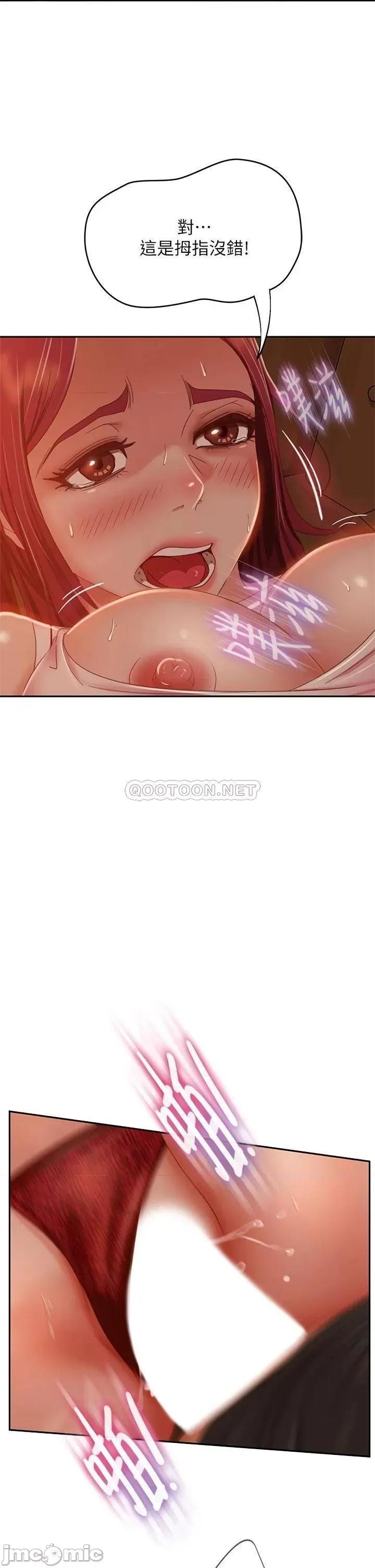 不良女房客 不良女房客40 第33页