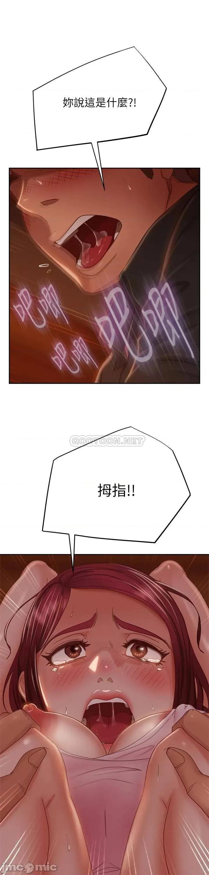 不良女房客 不良女房客40 第35页