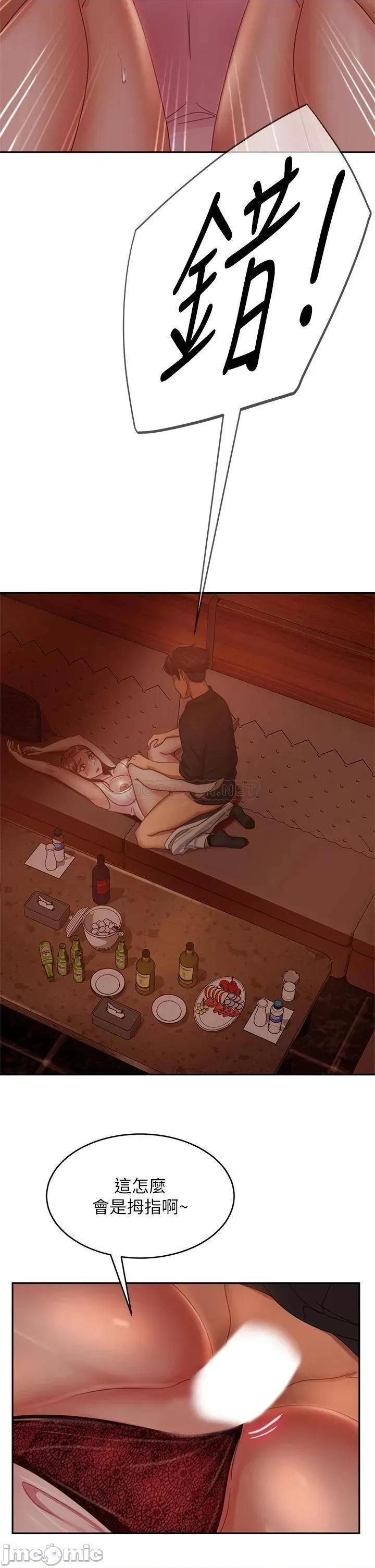 不良女房客 不良女房客41 第2页