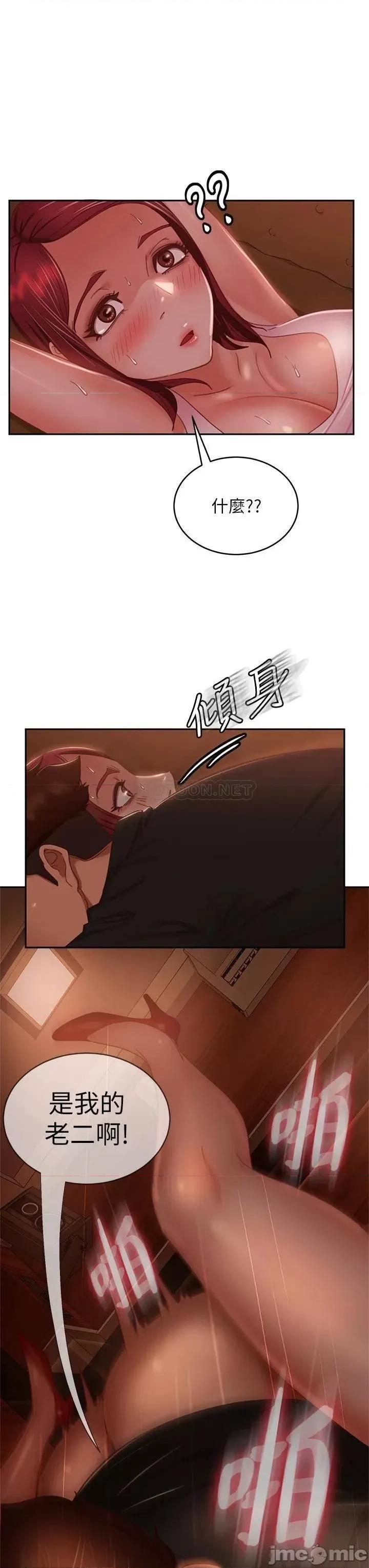 不良女房客 不良女房客41 第3页