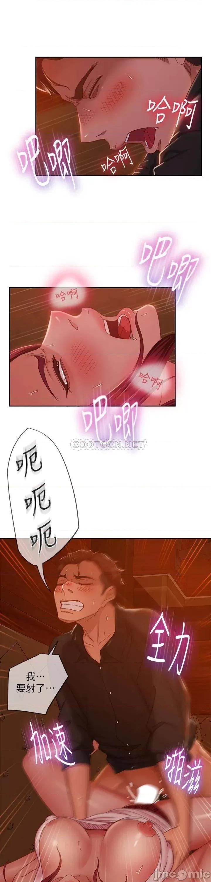 不良女房客 不良女房客41 第11页