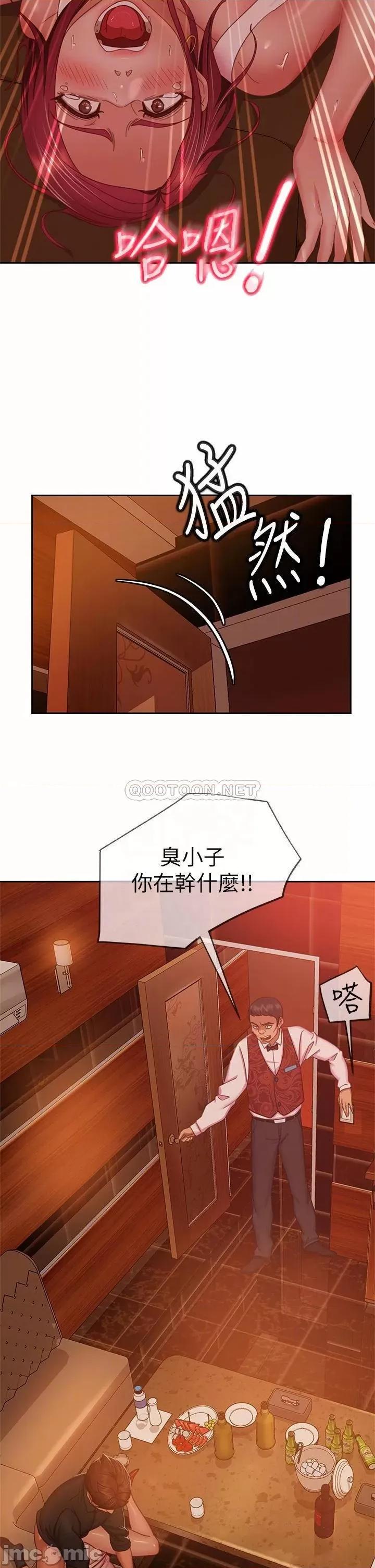 不良女房客 不良女房客41 第12页