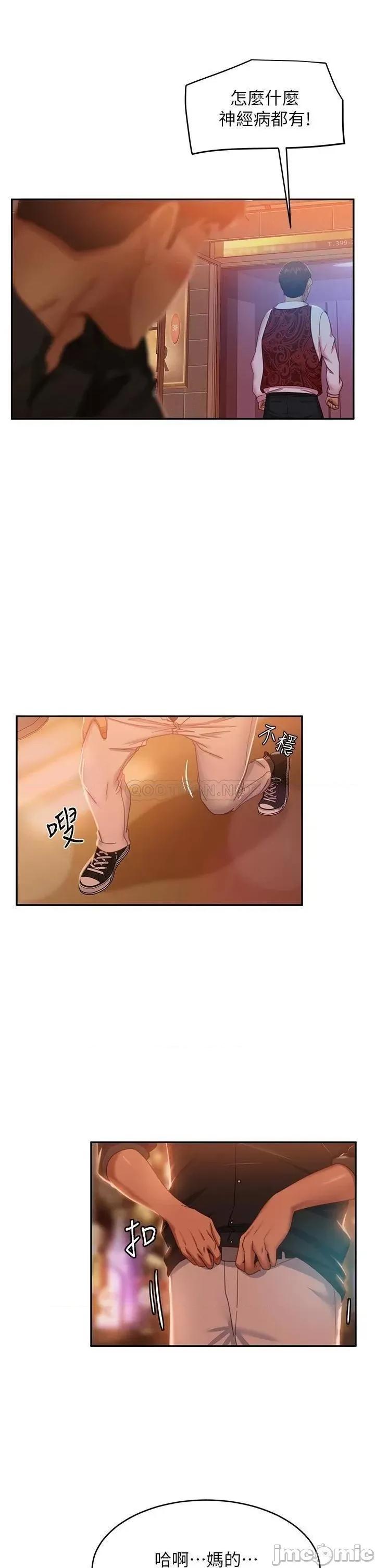 不良女房客 不良女房客41 第17页