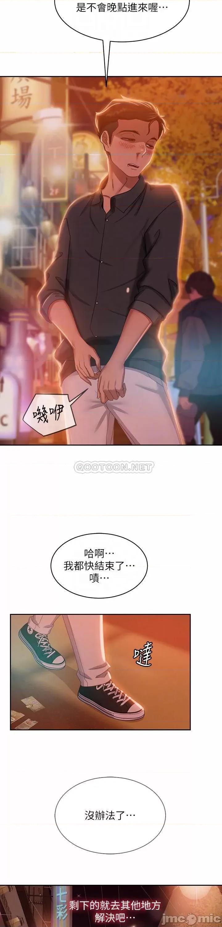 不良女房客 不良女房客41 第18页