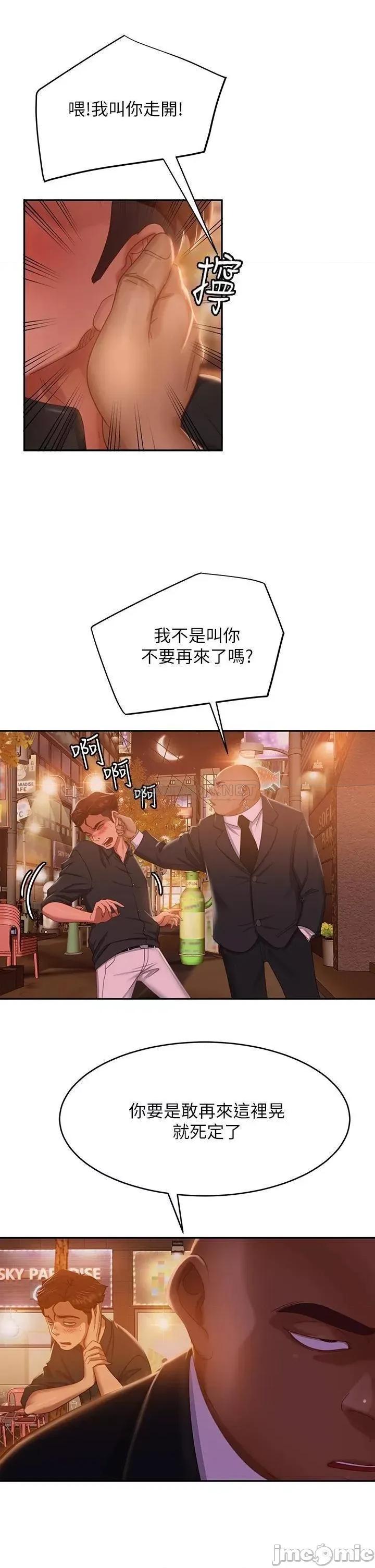 不良女房客 不良女房客41 第20页