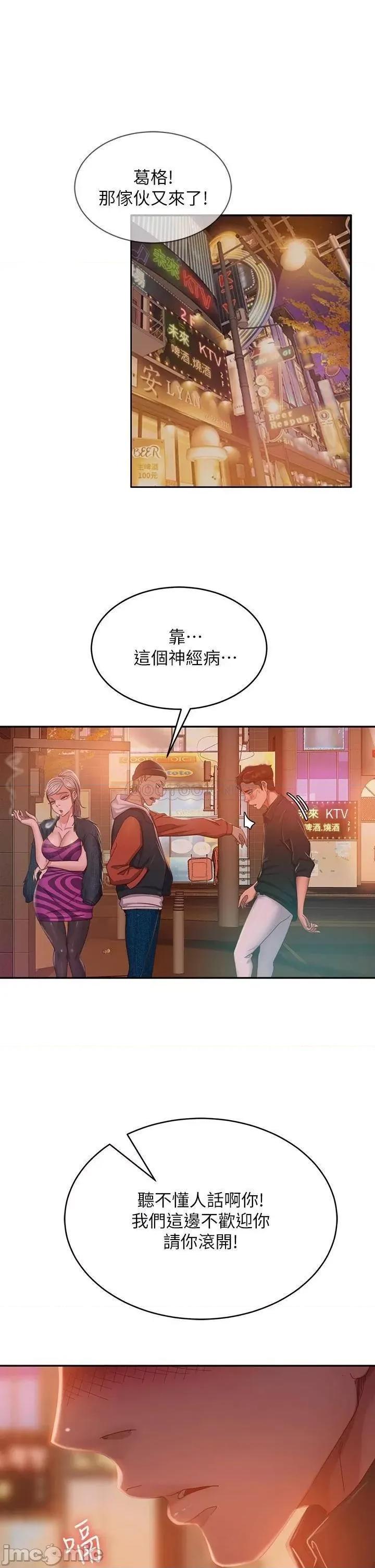 不良女房客 不良女房客41 第21页