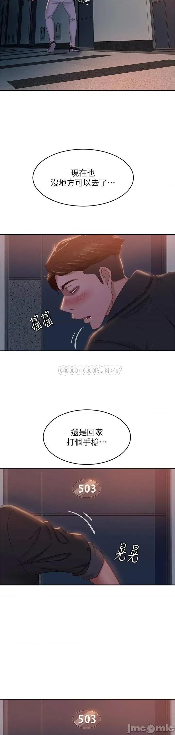 不良女房客 不良女房客41 第24页