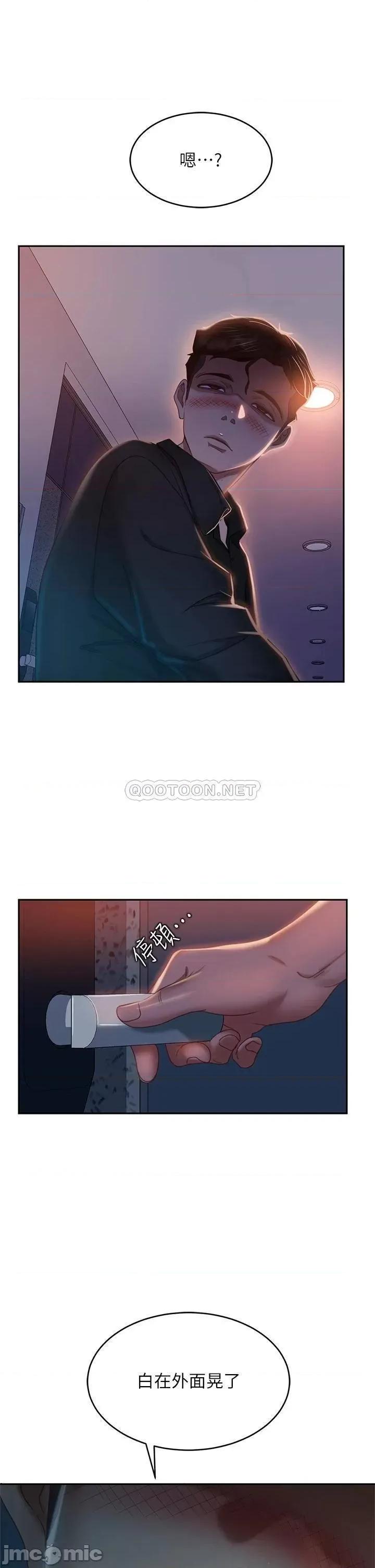 不良女房客 不良女房客41 第26页
