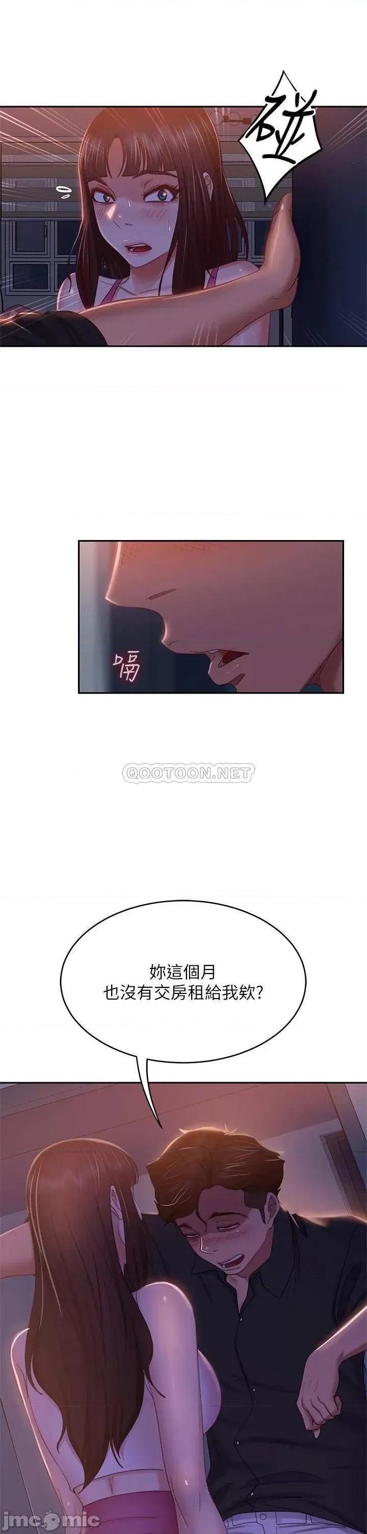 不良女房客 不良女房客41 第29页