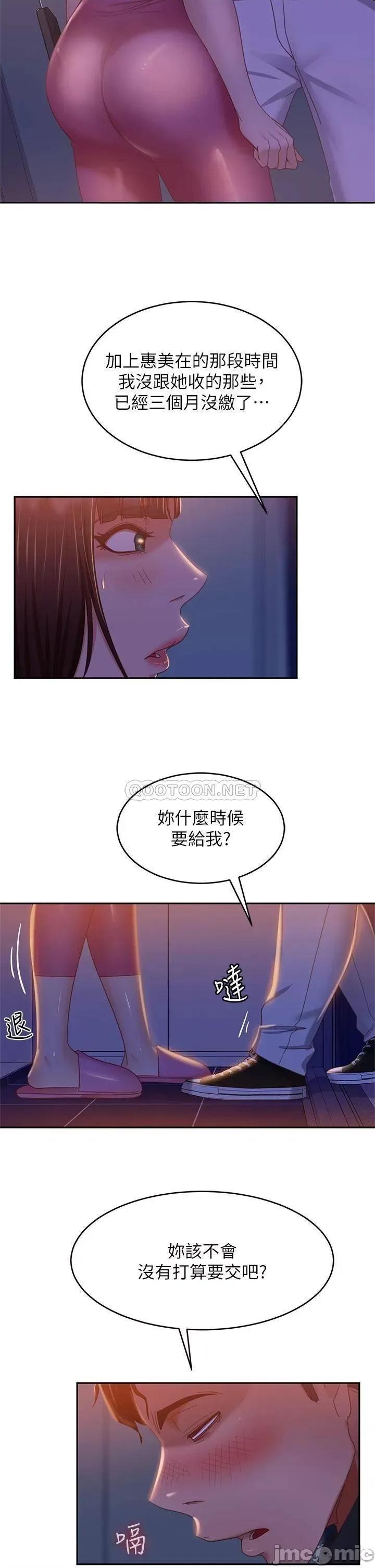 不良女房客 不良女房客41 第30页