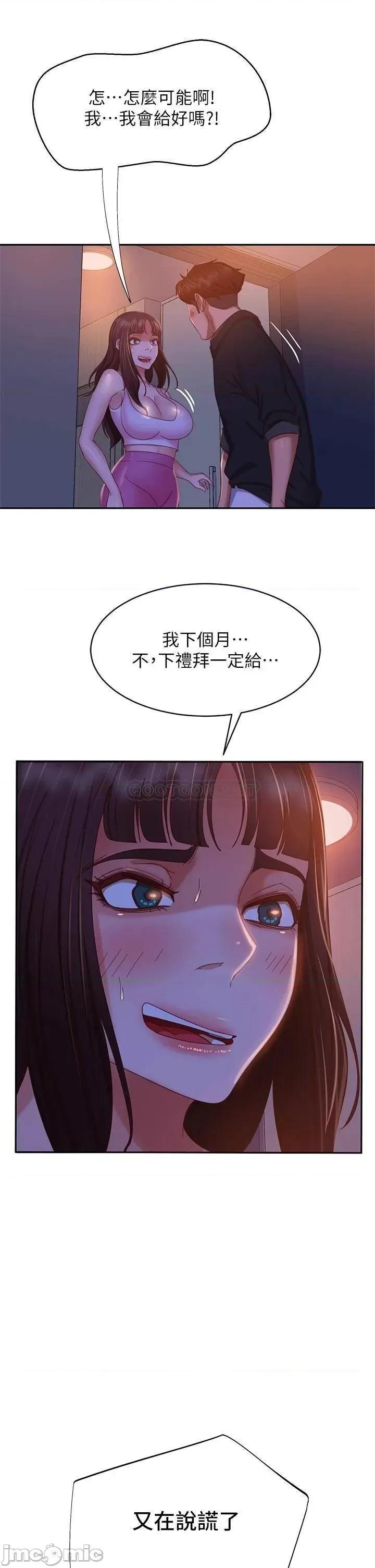 不良女房客 不良女房客41 第31页