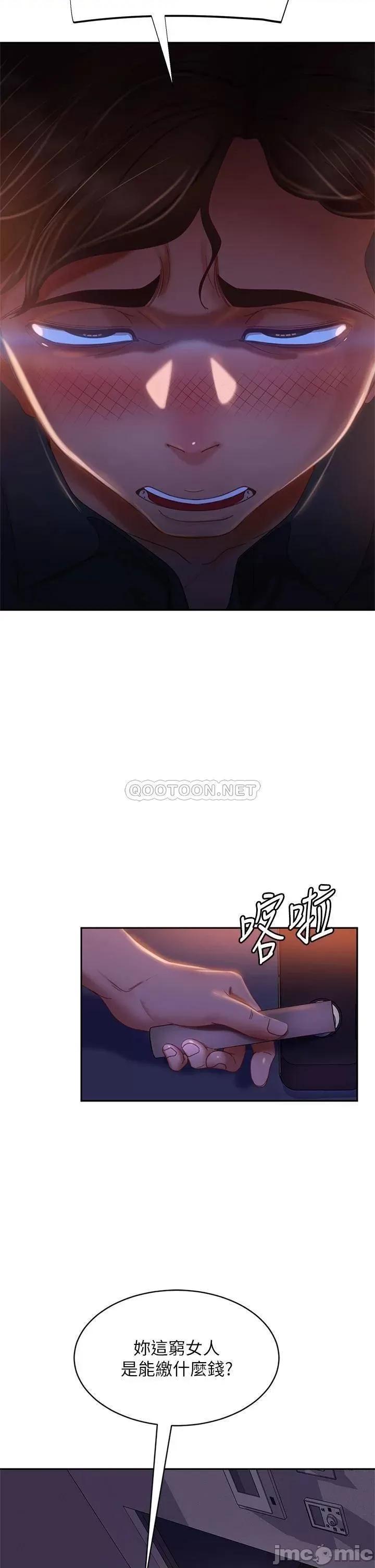 不良女房客 不良女房客41 第32页