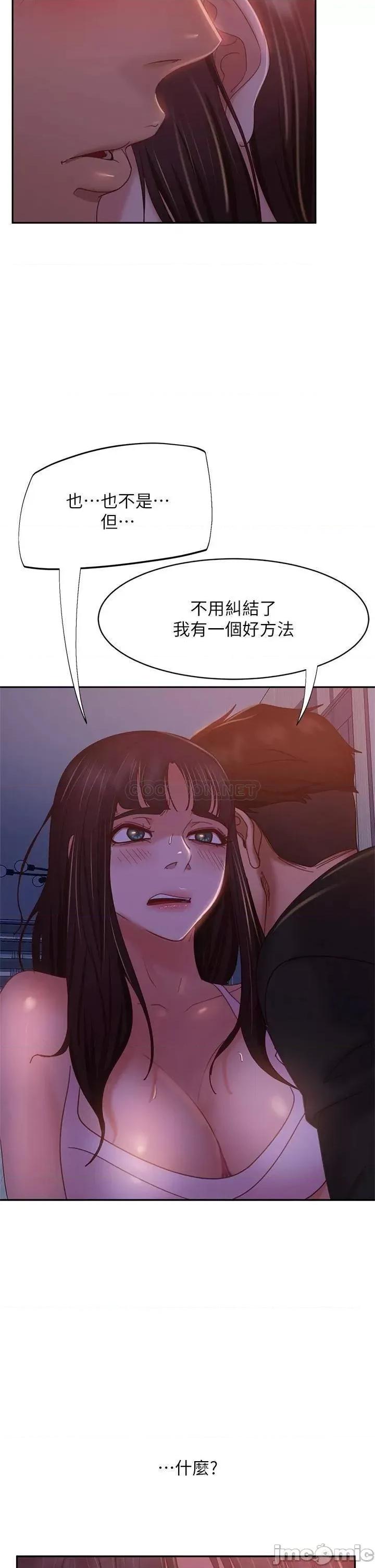 不良女房客 不良女房客41 第35页