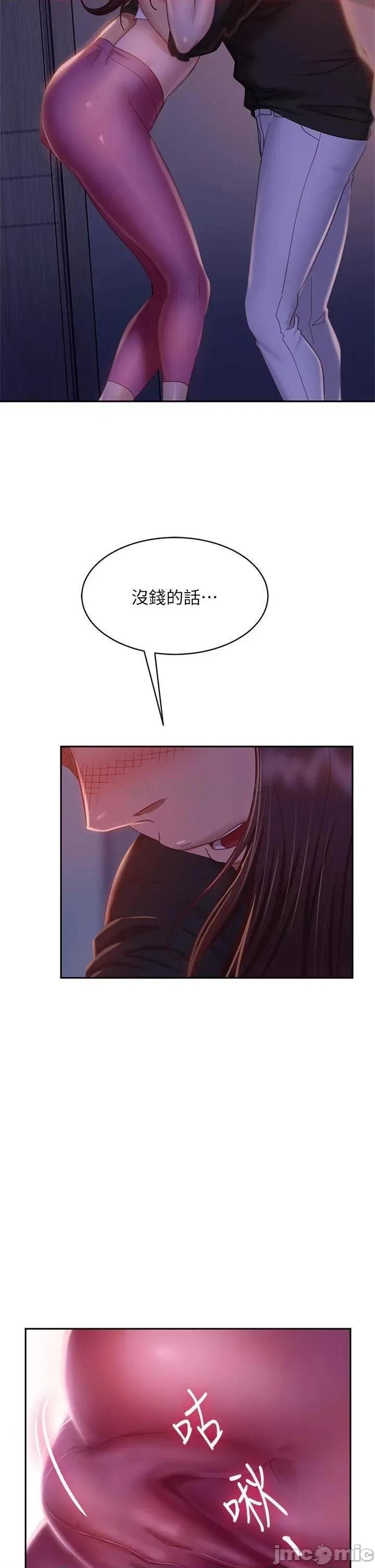 不良女房客 不良女房客41 第38页