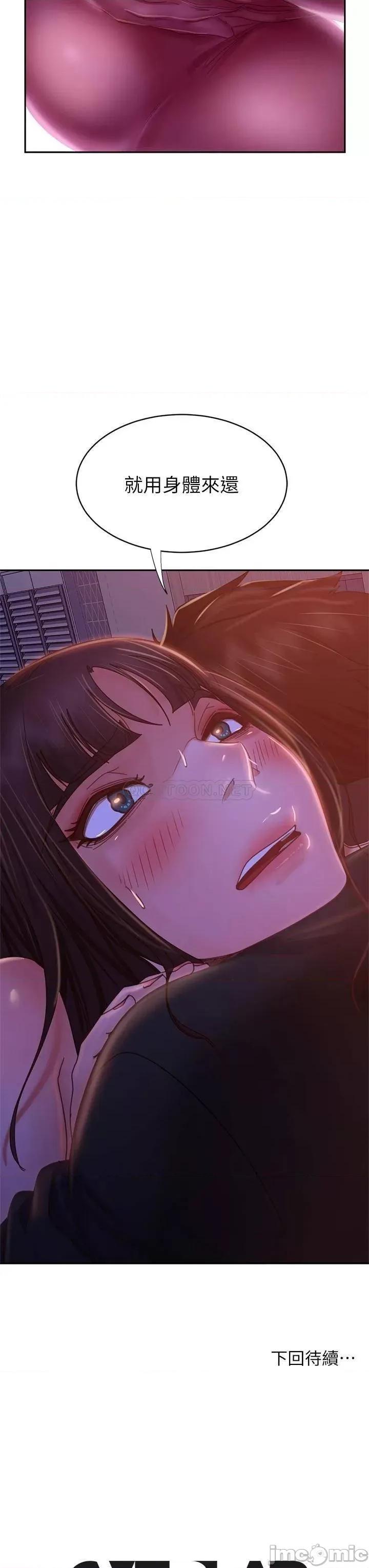 不良女房客 不良女房客41 第39页