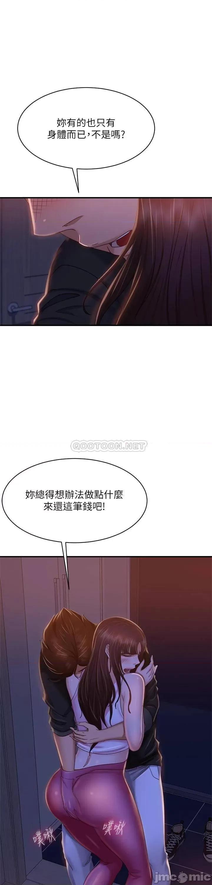 不良女房客 不良女房客42 第5页