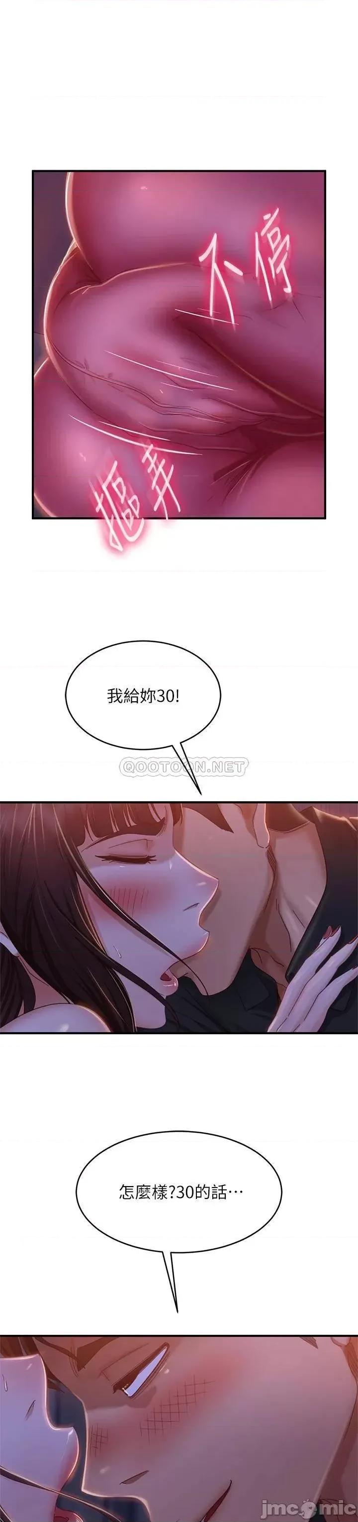 不良女房客 不良女房客42 第9页