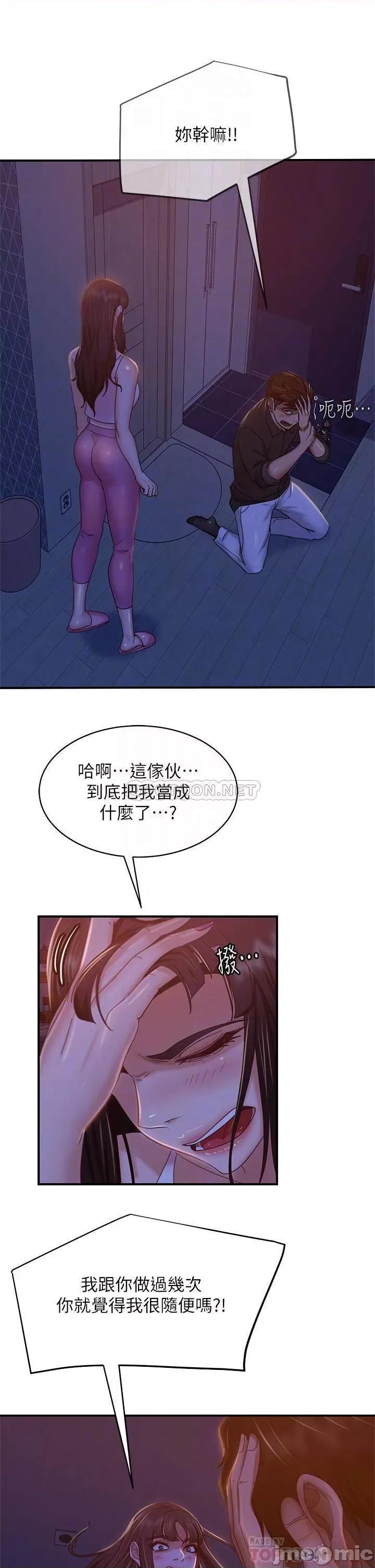 不良女房客 不良女房客42 第12页