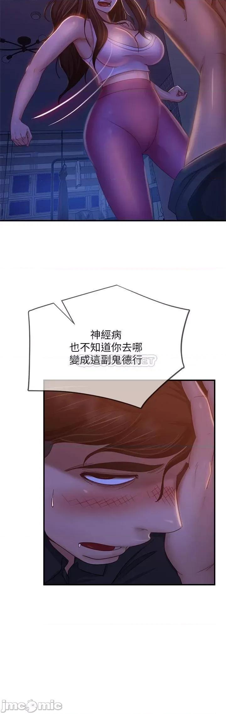 不良女房客 不良女房客42 第13页