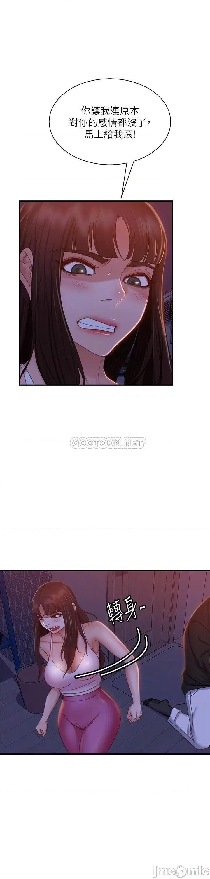 不良女房客 不良女房客42 第14页