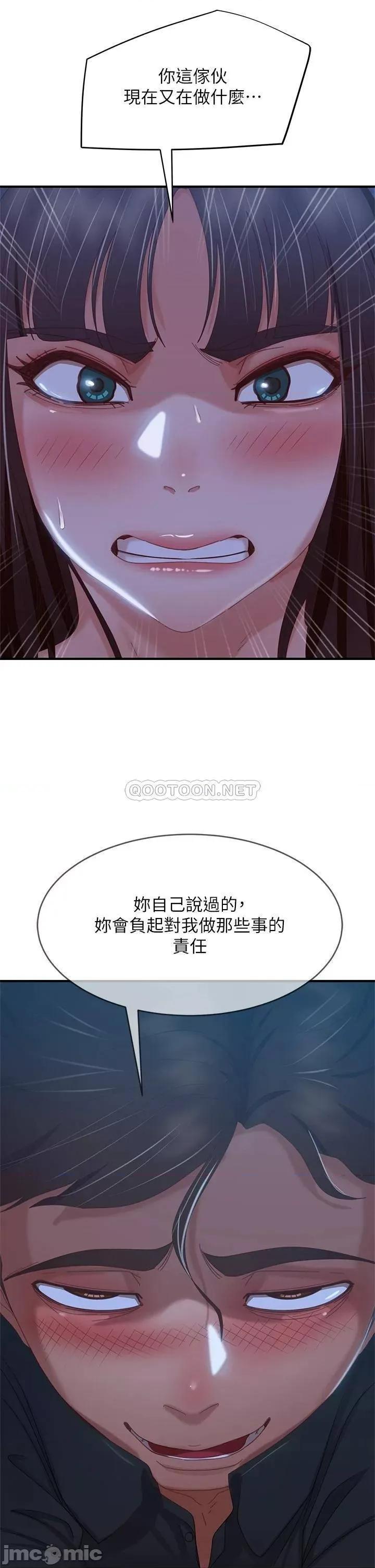 不良女房客 不良女房客42 第20页