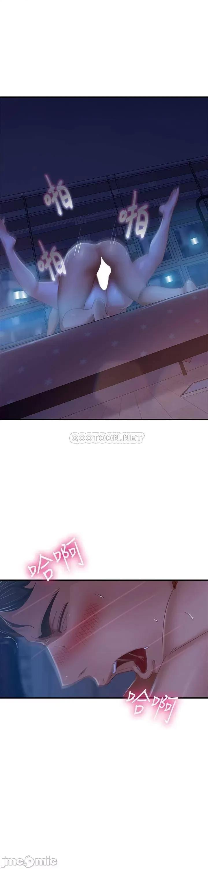 不良女房客 不良女房客42 第32页