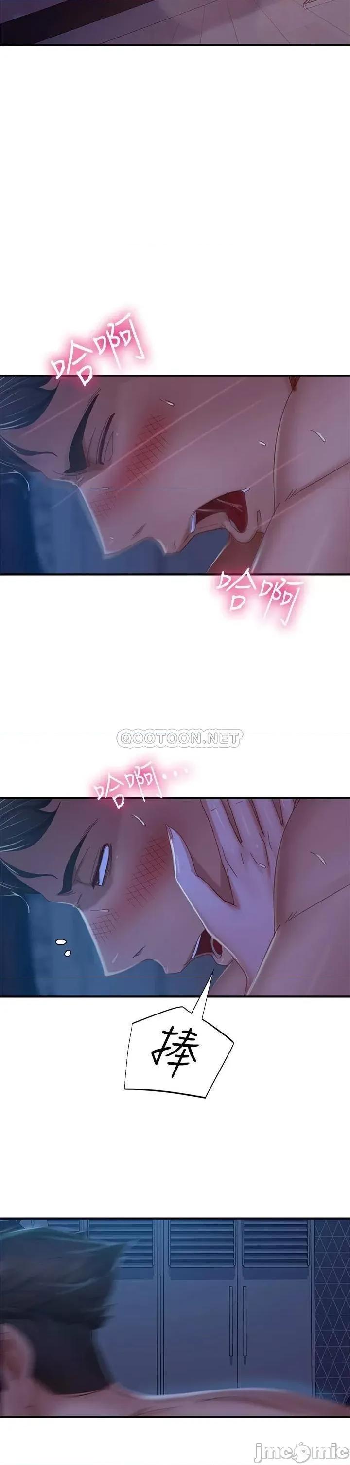 不良女房客 不良女房客43 第2页