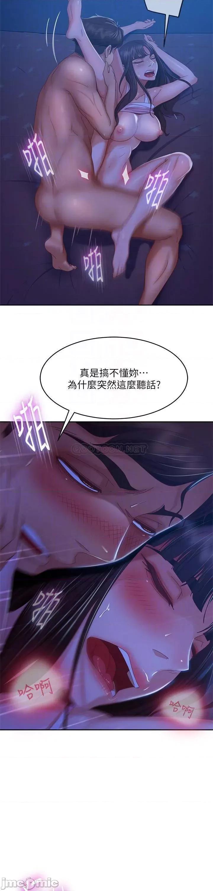 不良女房客 不良女房客43 第12页