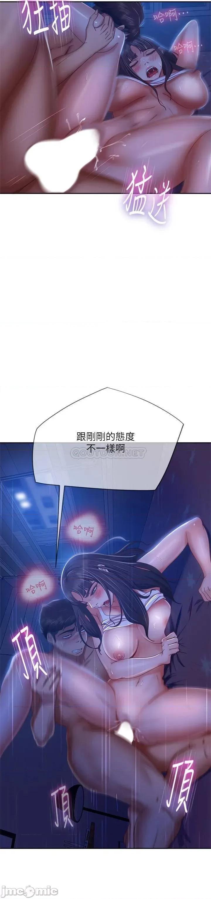 不良女房客 不良女房客43 第13页