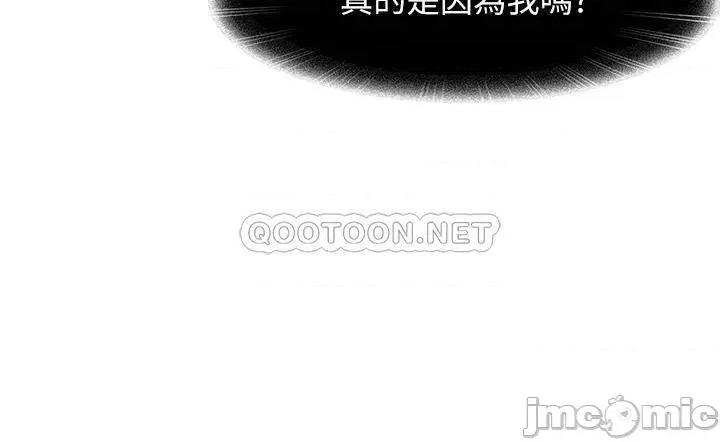 不良女房客 不良女房客43 第15页
