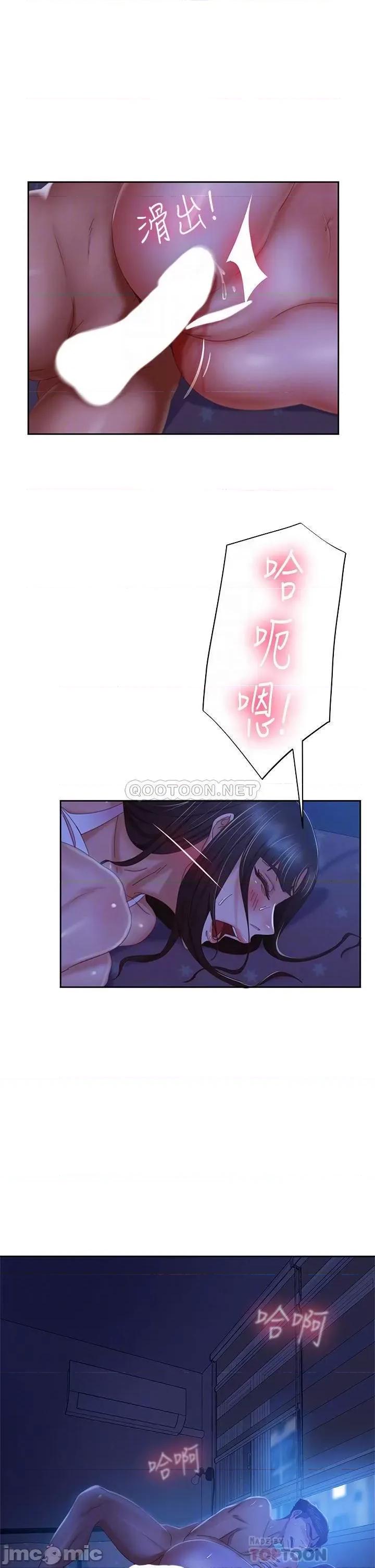 不良女房客 不良女房客43 第16页