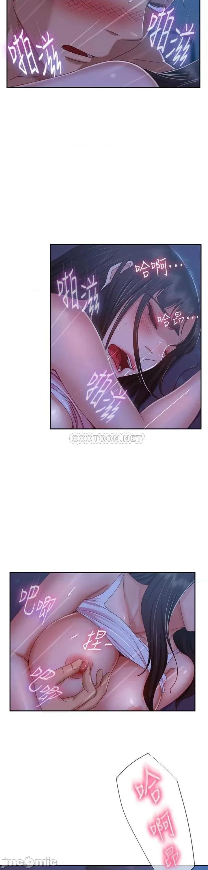 不良女房客 不良女房客43 第20页