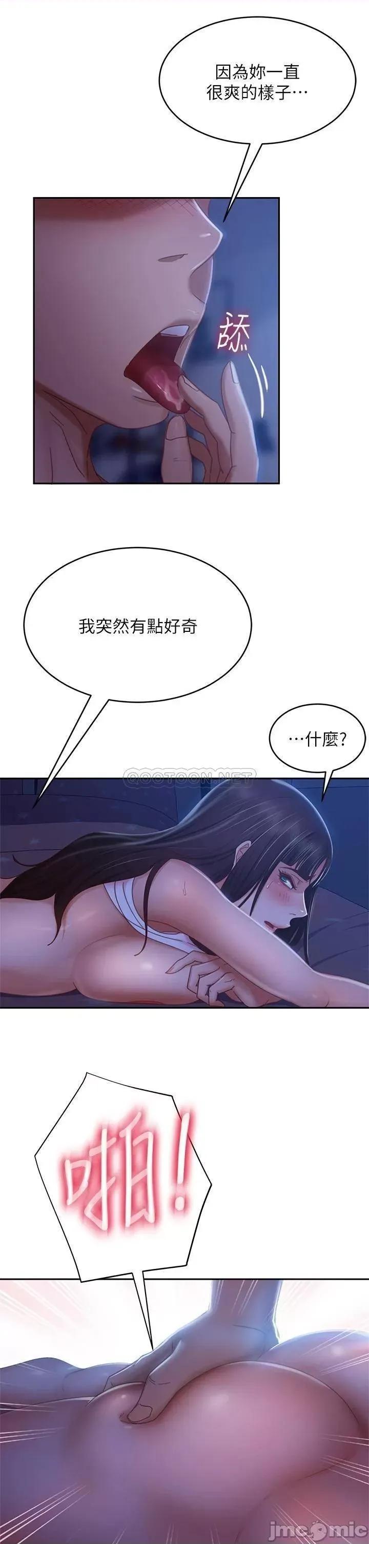 不良女房客 不良女房客43 第26页
