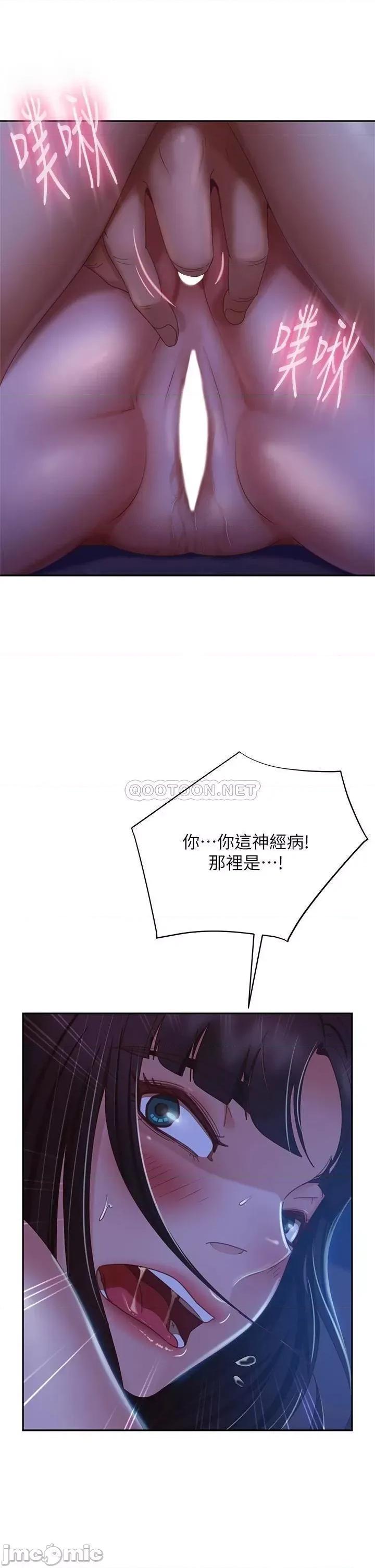 不良女房客 不良女房客43 第29页