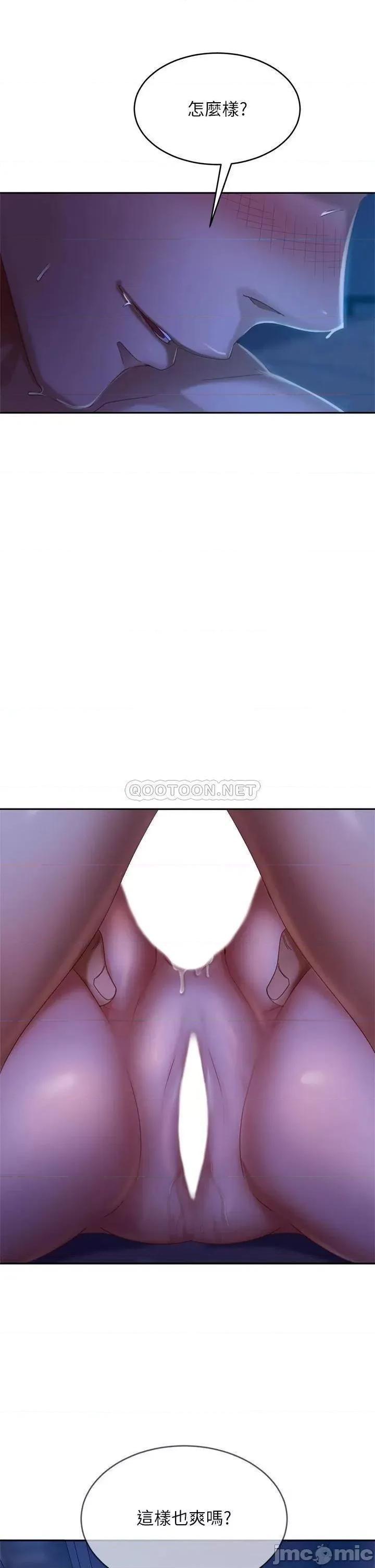 不良女房客 不良女房客43 第31页