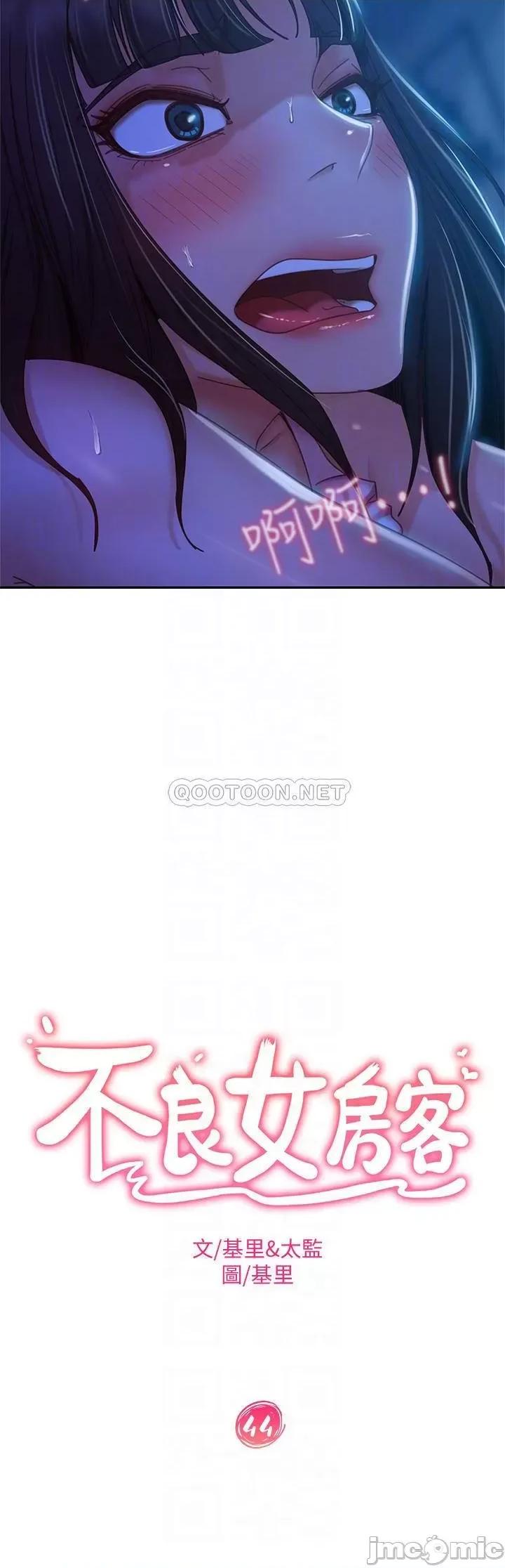 不良女房客 不良女房客44 第4页