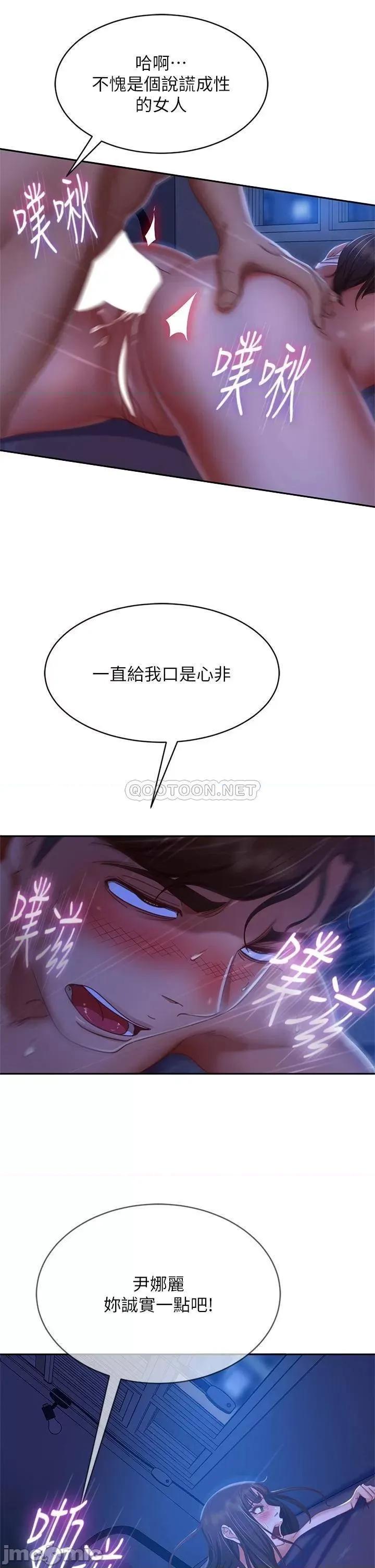 不良女房客 不良女房客44 第11页