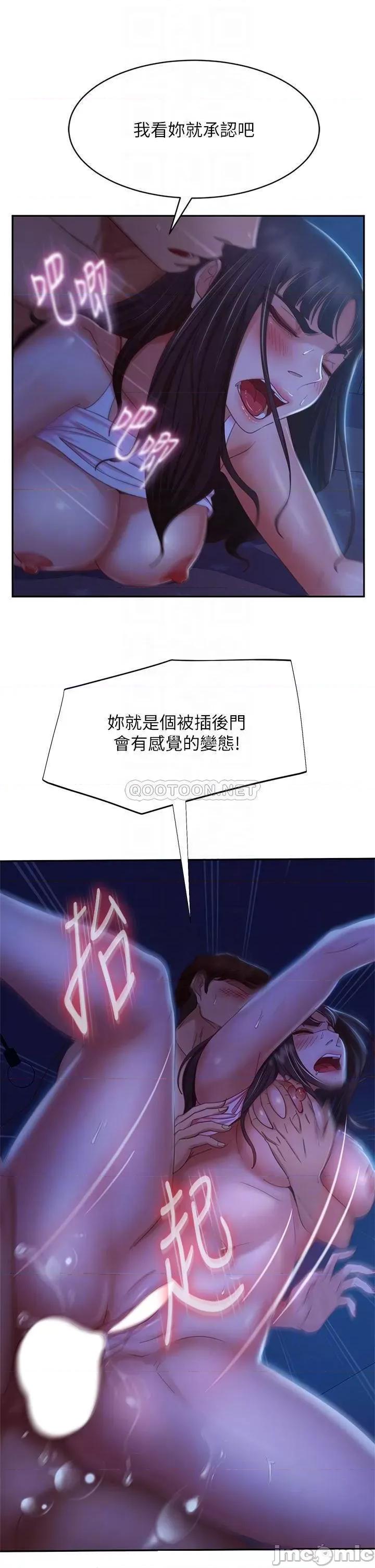 不良女房客 不良女房客44 第14页