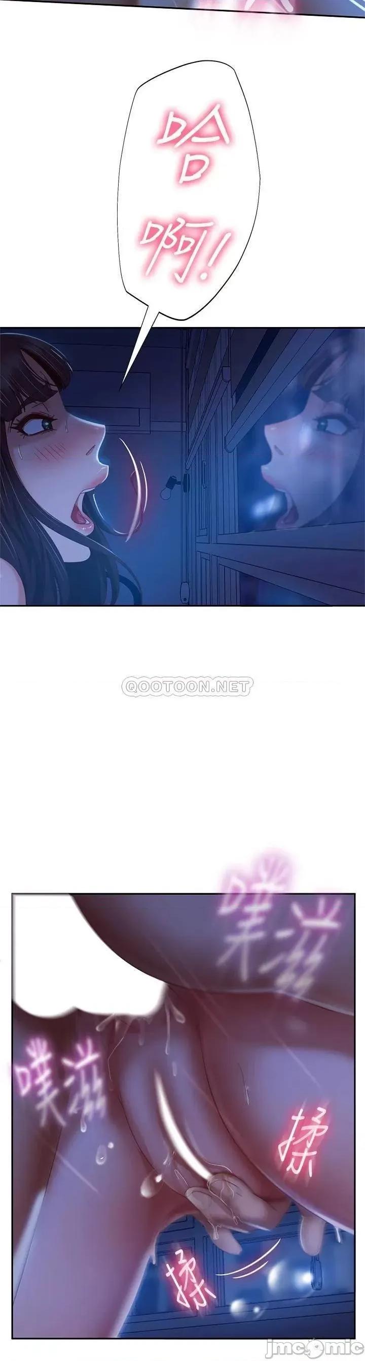 不良女房客 不良女房客44 第19页