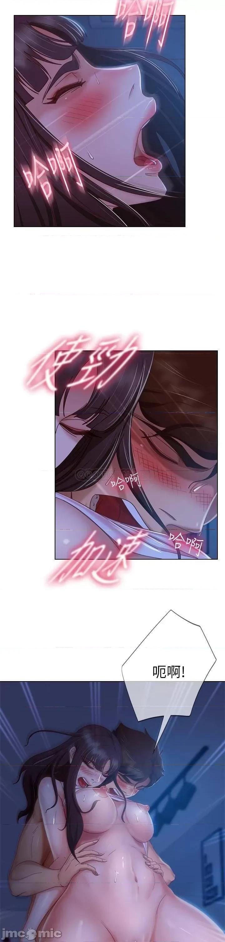 不良女房客 不良女房客44 第24页