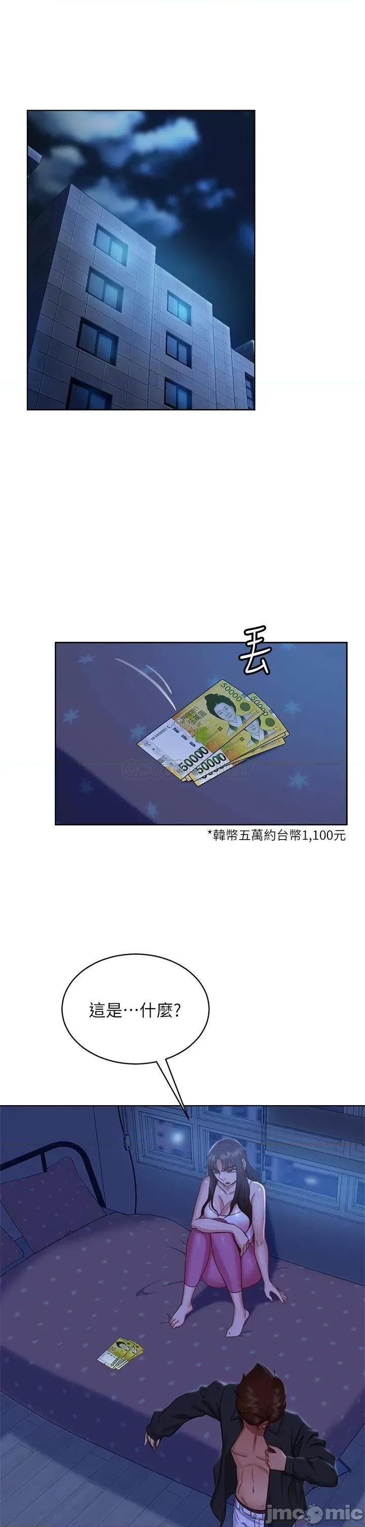 不良女房客 不良女房客44 第27页