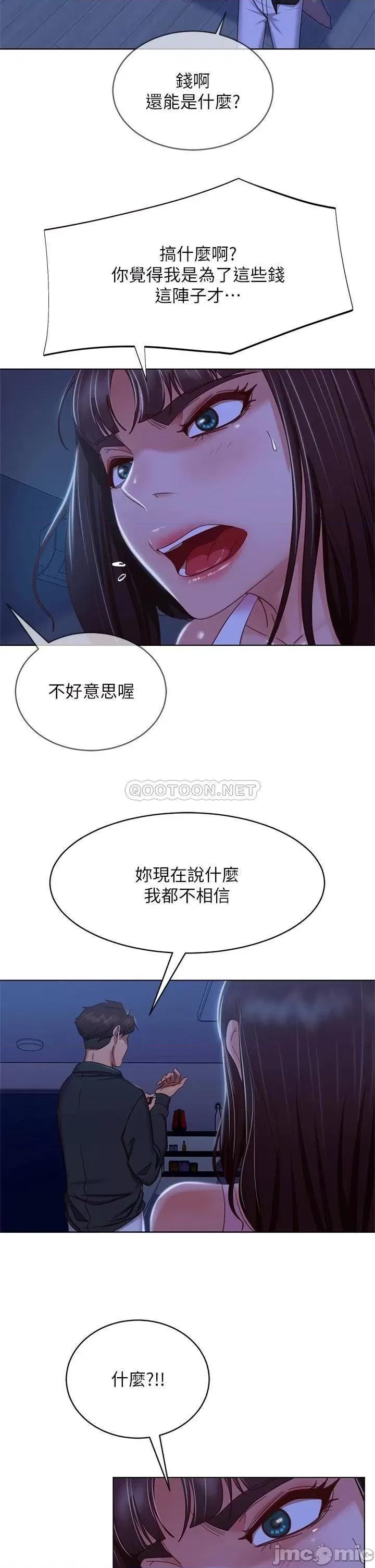 不良女房客 不良女房客44 第28页