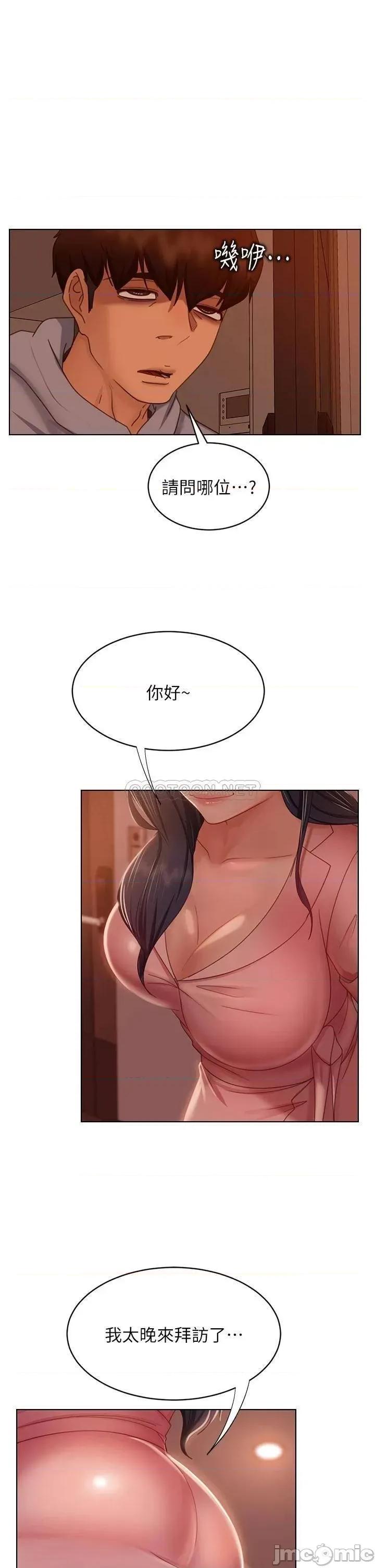 不良女房客 不良女房客44 第36页