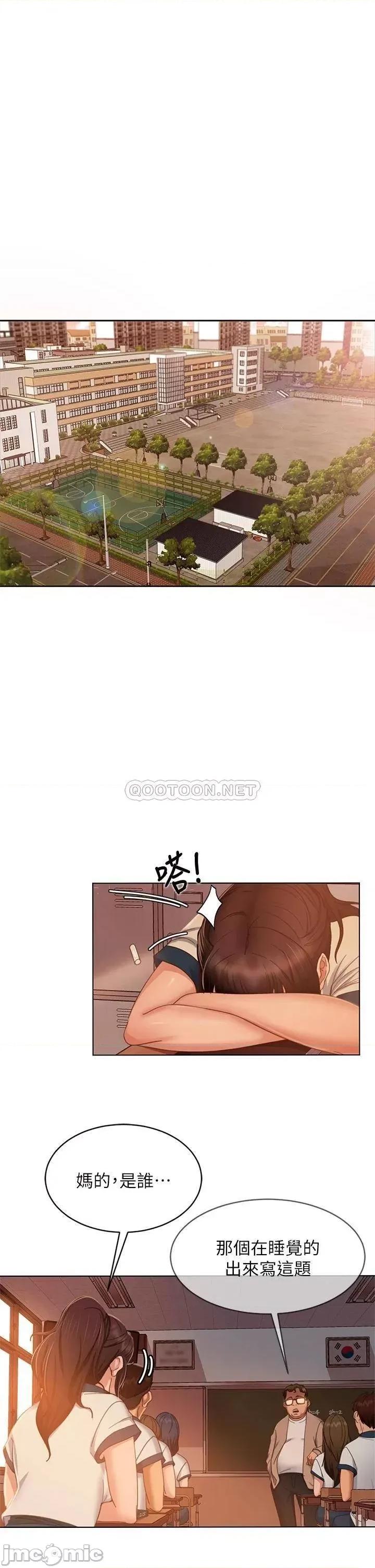不良女房客 不良女房客45 第1页