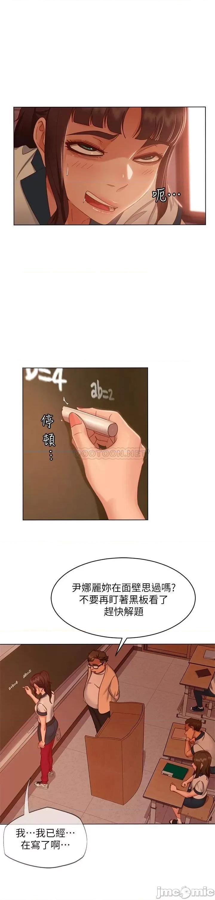 不良女房客 不良女房客45 第2页