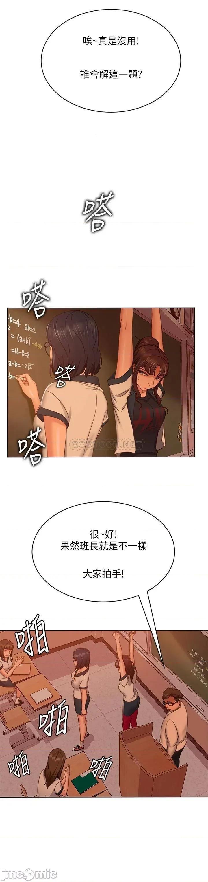 不良女房客 不良女房客45 第3页