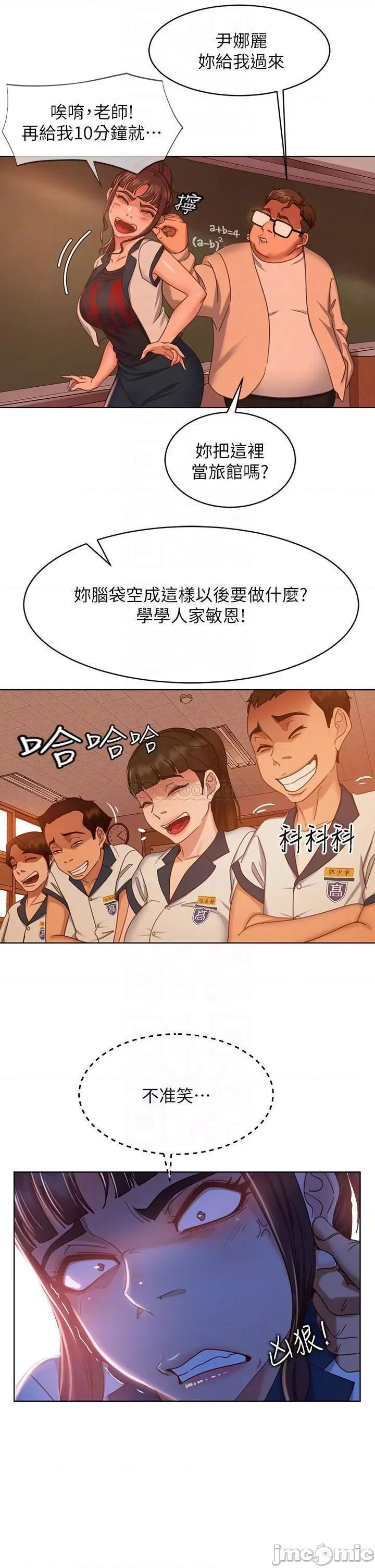 不良女房客 不良女房客45 第4页