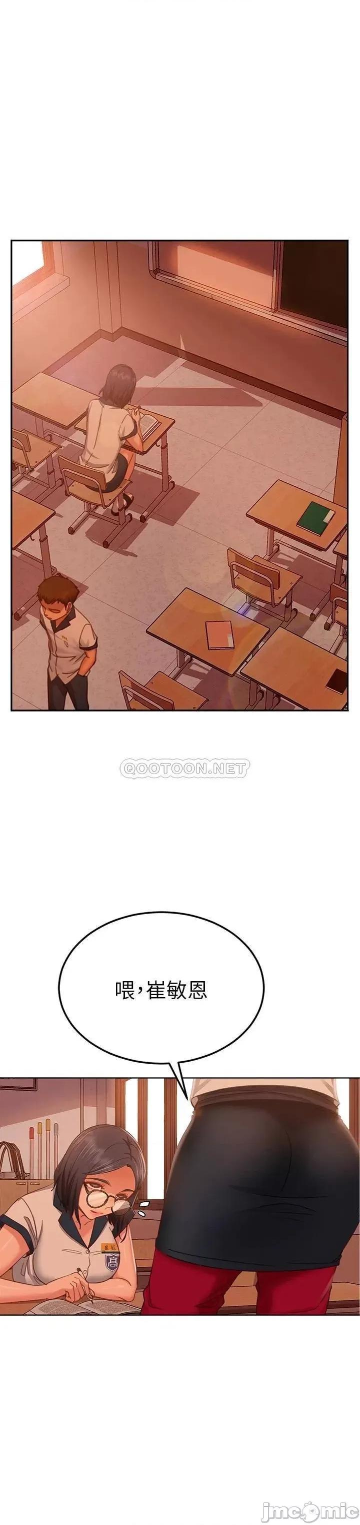 不良女房客 不良女房客45 第9页