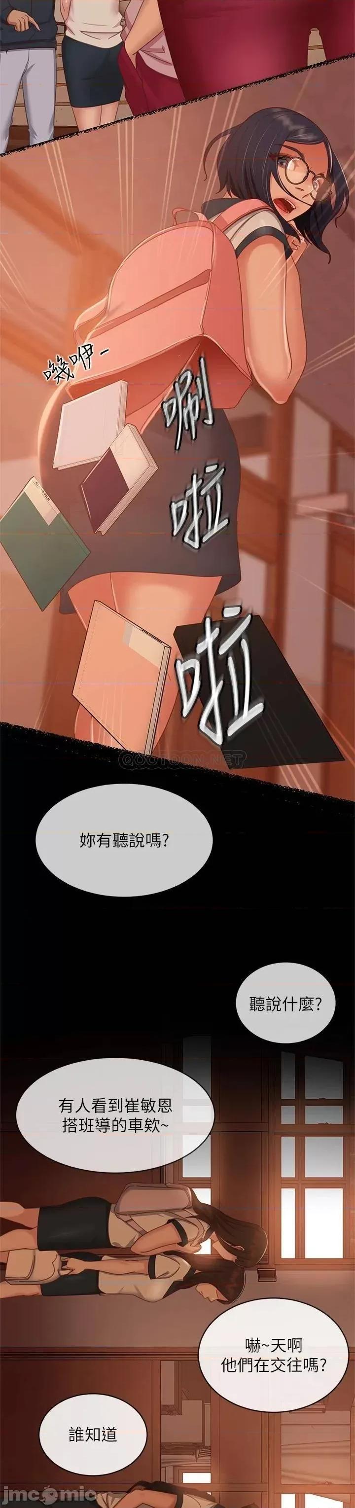 不良女房客 不良女房客45 第15页