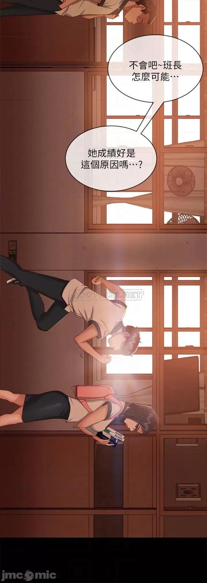 不良女房客 不良女房客45 第16页